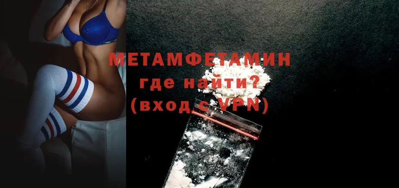 Метамфетамин Methamphetamine Анива